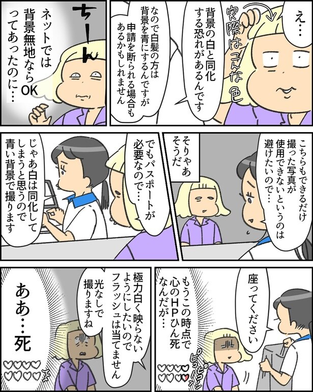 懸念事項はまさかのハイトーンの髪色！▶スタッフさんも使える写真を撮るのに必死です（⇒次へ）