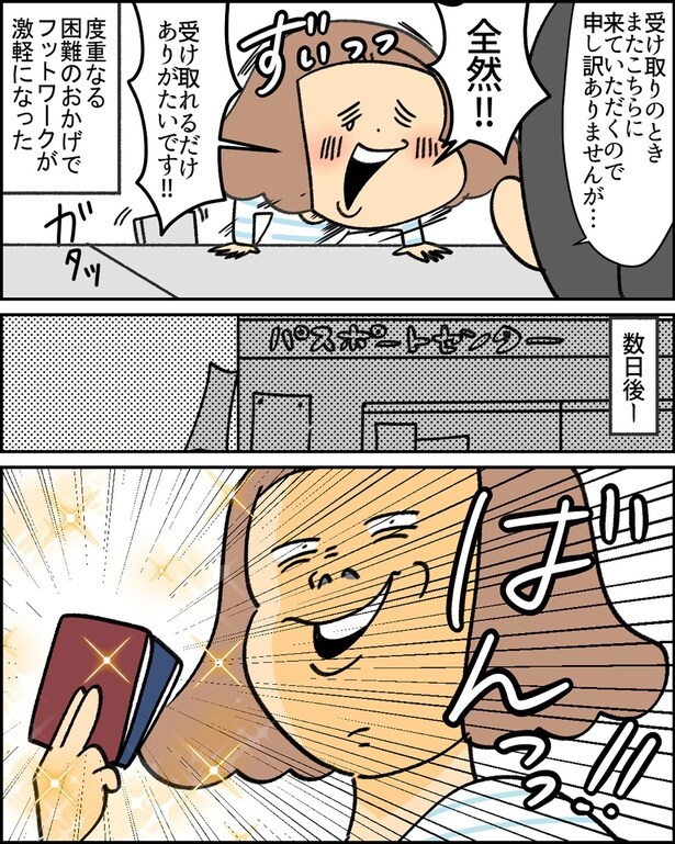この一カ月でフットワークも激軽に！