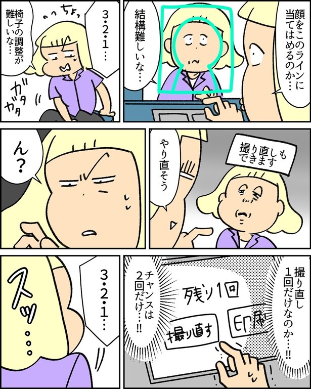 やっぱりジャストサイズに合わせるのはちょっと難しそうです▶どうにか撮影を終えて…（⇒次へ）