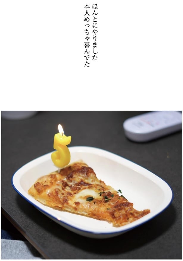 ほんとにやりました