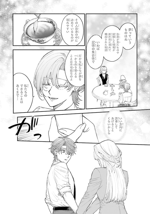 いい方向に誘導してあげることくらいかしら