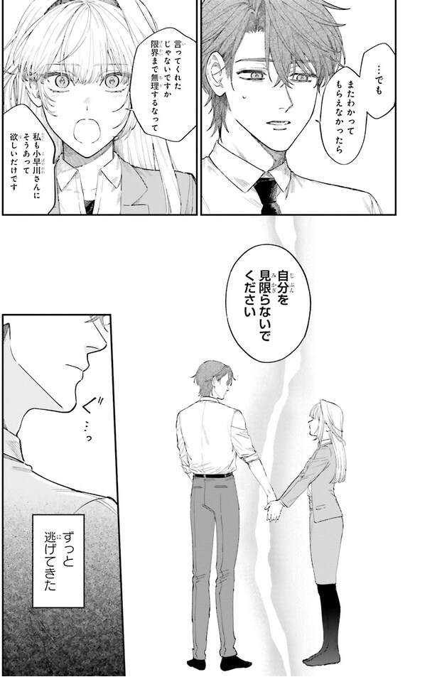 自分を見限らないでください