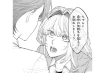 逃げるだけじゃ解決しない？優柔不断な先輩が“夢の中”で決別したこと／僕らの恋は夢うつつ1（8）