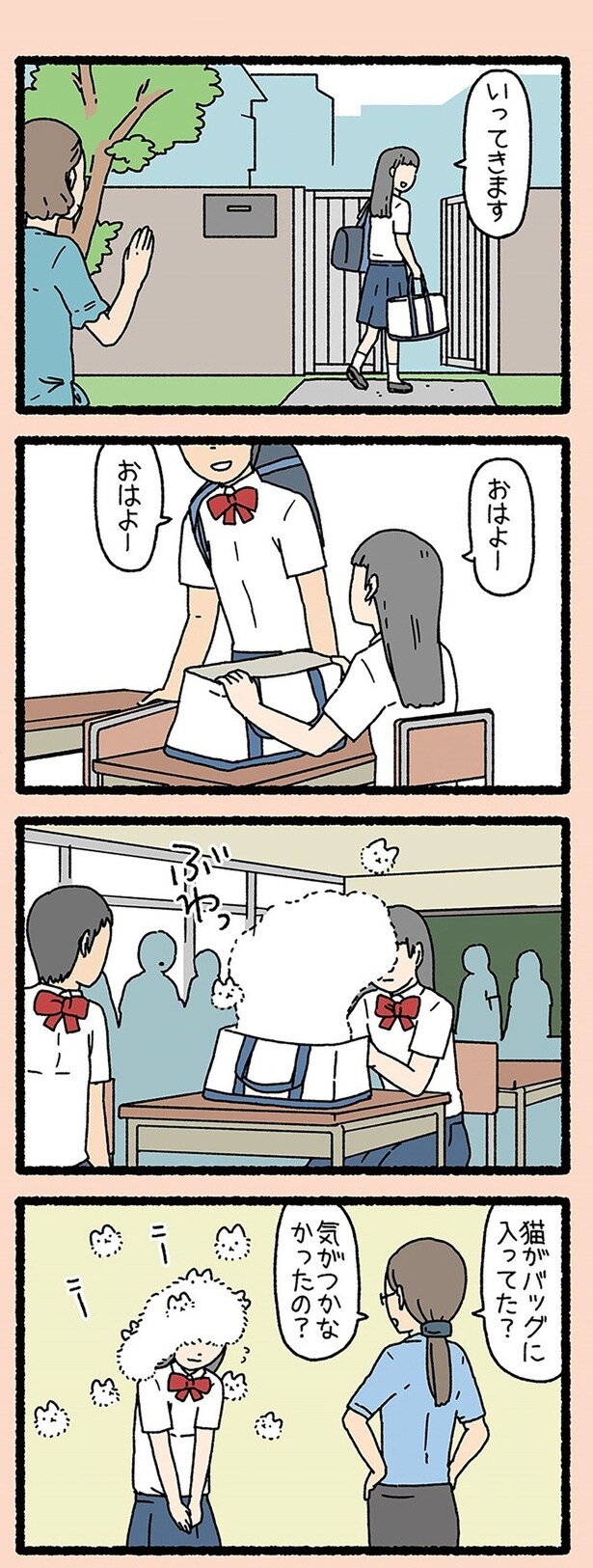 気がつかなかったの？