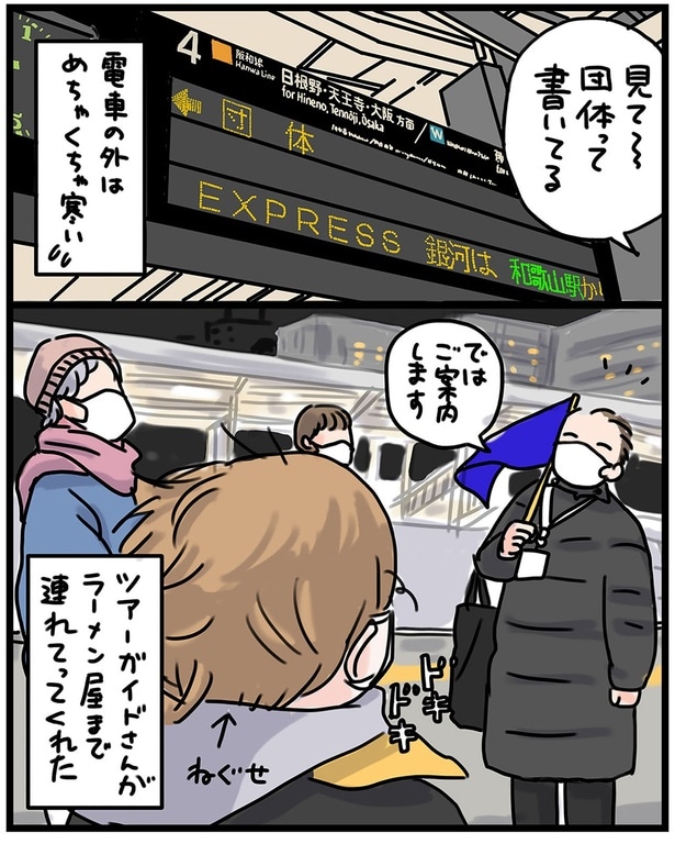 見て～～団体って書いてる