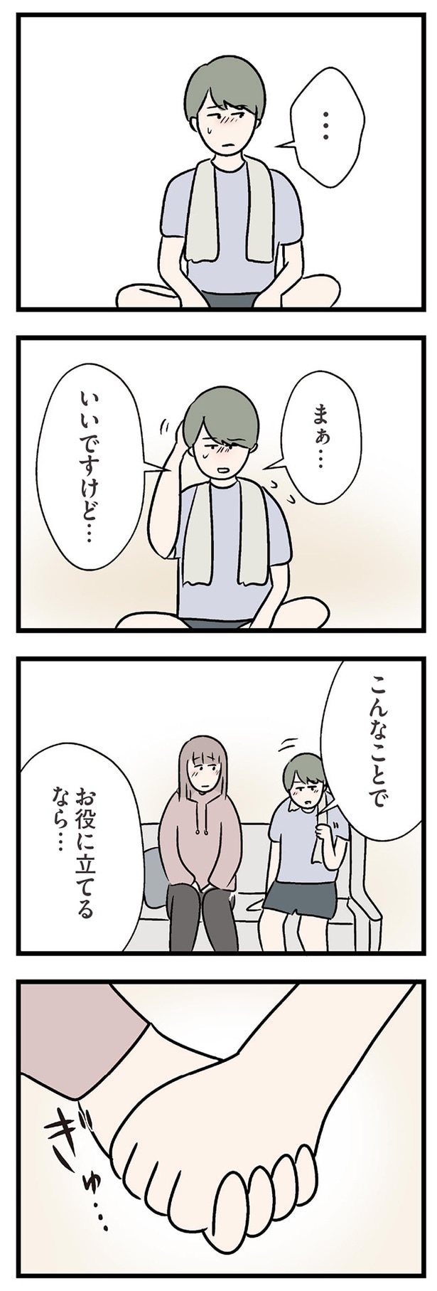お役に立てるなら…
