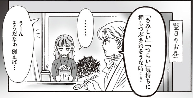 「一番大事だよ」って言ってほしかった。メンタル弱めな後輩と白川さん