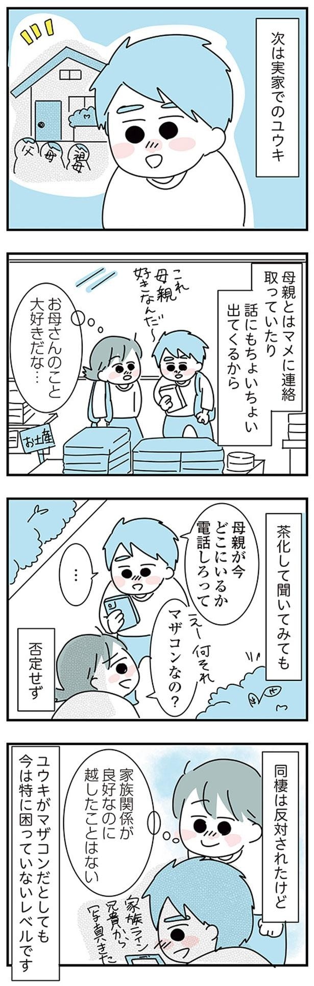 お母さんのこと大好きだな…