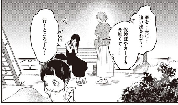 どうして離婚…？突然、身一つで夫に家を追い出された妻と娘。ピンチを救ったのは／産後10日でホームレス（3）