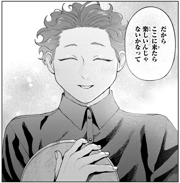 ここに来たら楽しいんじゃないかなって