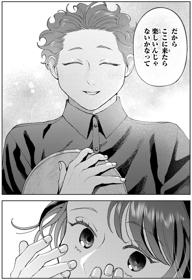 楽しいんじゃないかなって