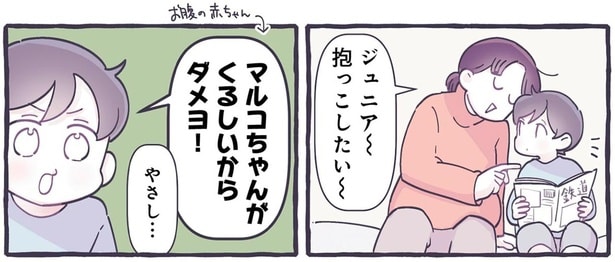 抱っこしたい～