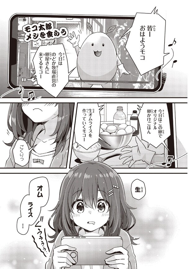 生オムライス…