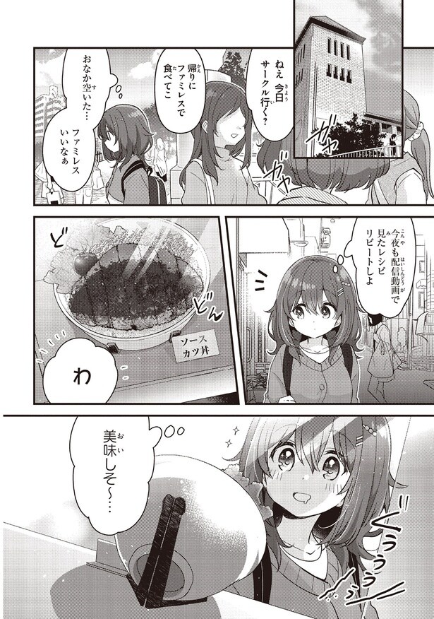 ファミレスいいなぁ