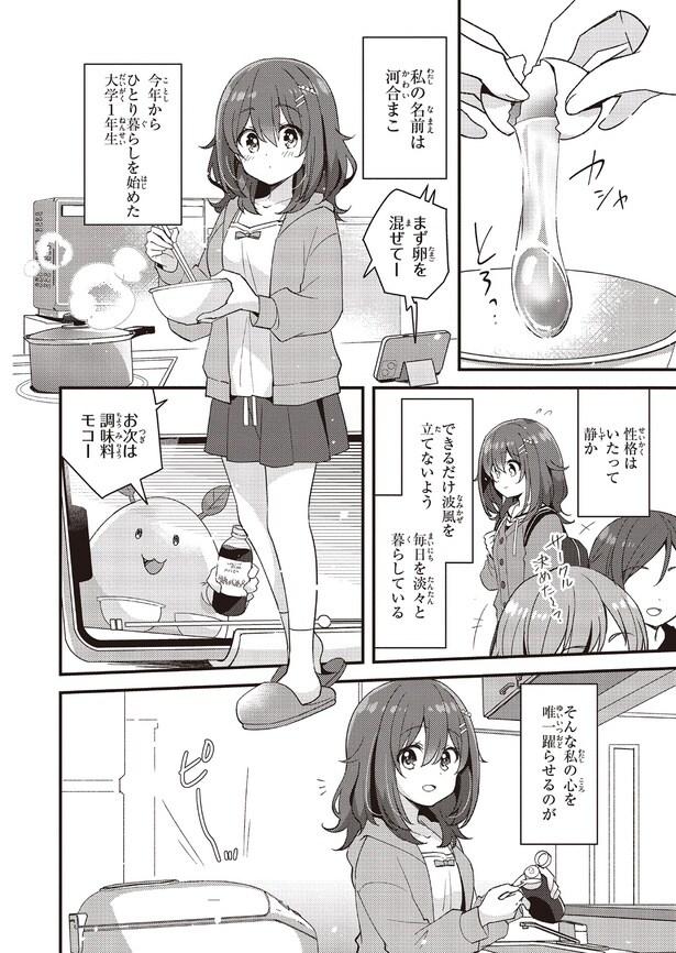 性格はいたって静か