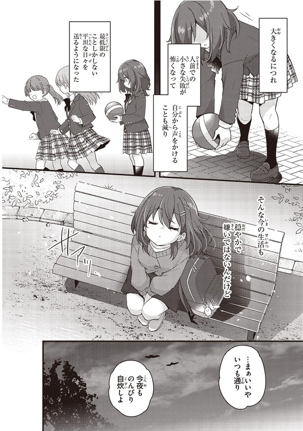 今夜ものんびり自炊しよ