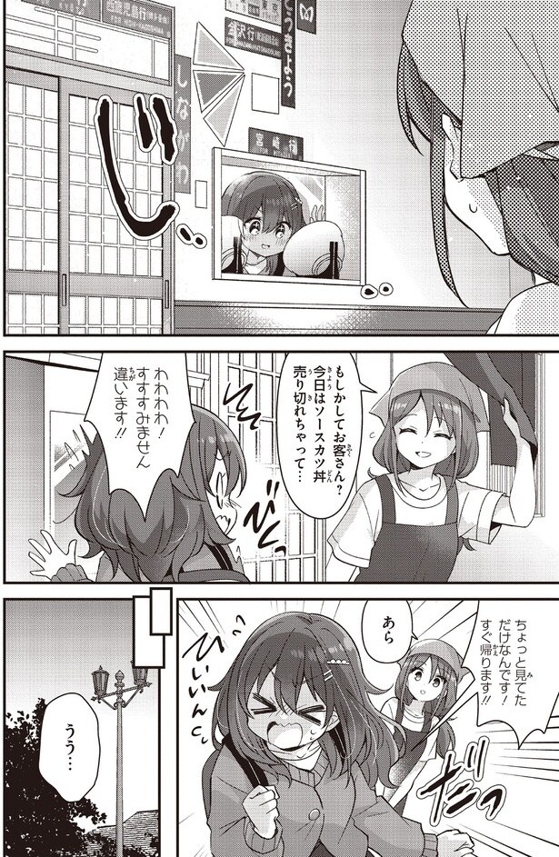 もしかしてお客さん?