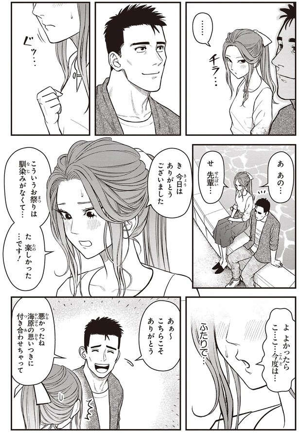 今日はありがとうございました