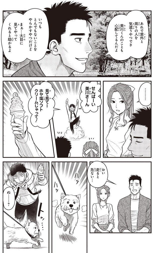 大目に見てやってくれると助かるよ