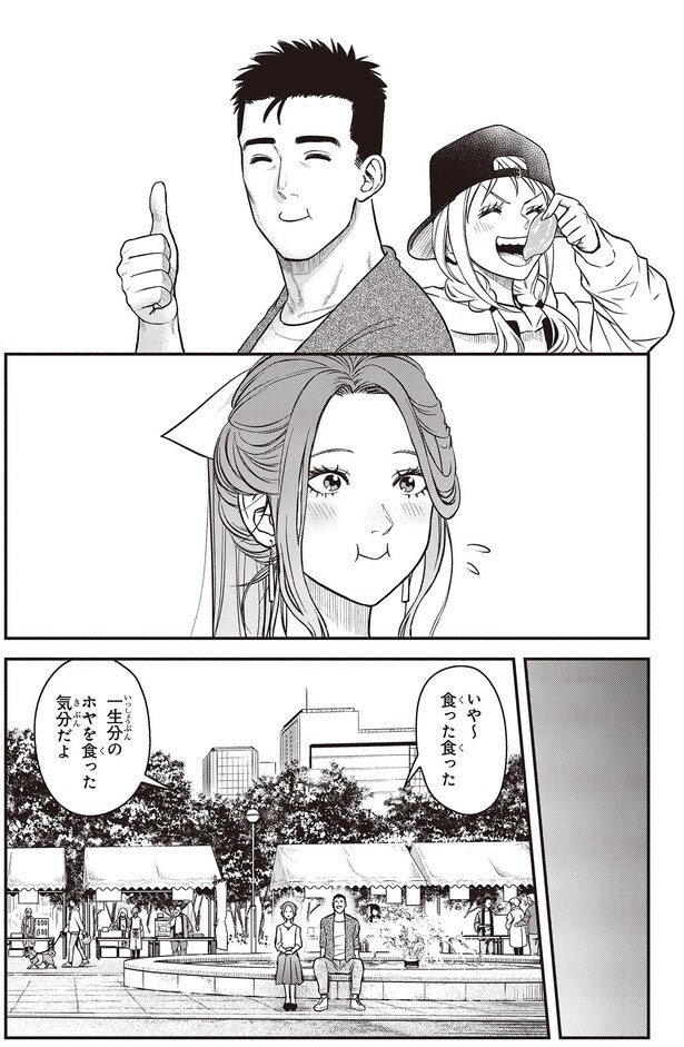 いや~食った食った