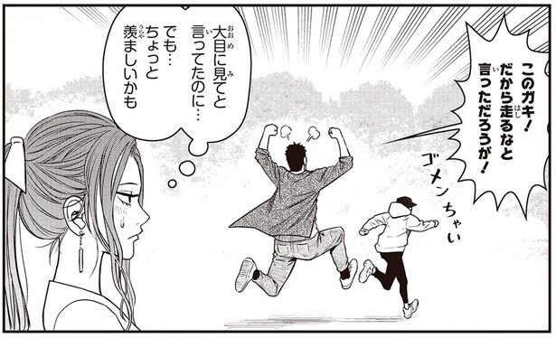 とんでもないことをやらかすやつだけど、ちょっと羨ましい!/キレてるふたりの出張めし2(8)