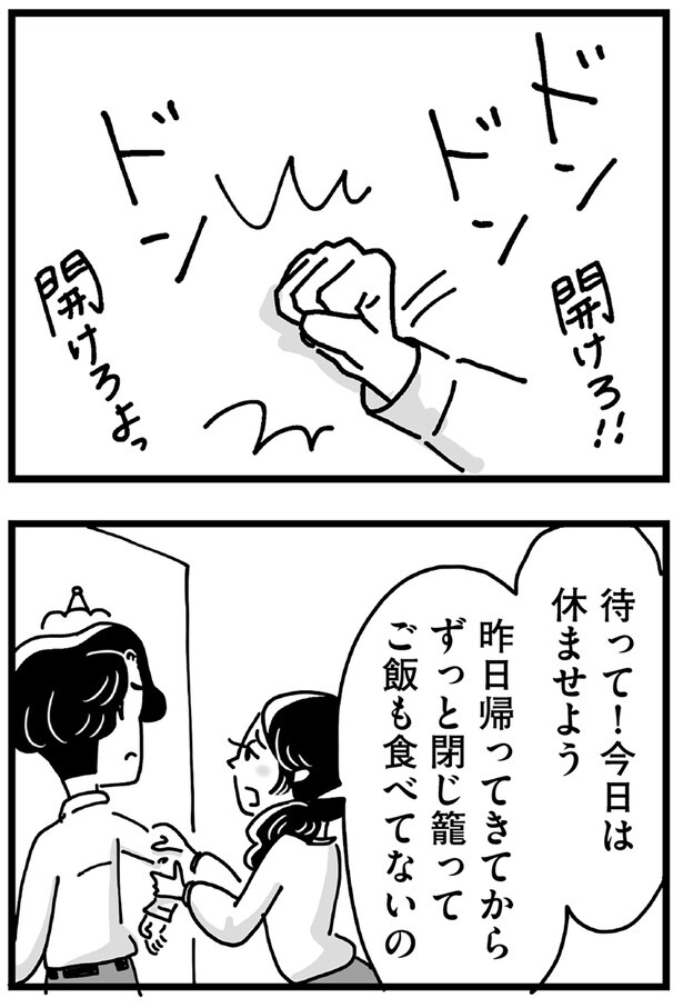 今日は休ませよう