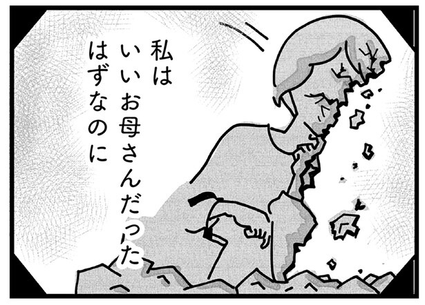 「いいお母さん」だったはずなのに。夫は相手にしてくれない、誰か私の話を聞いて／心の不倫は罪ですか？（2）