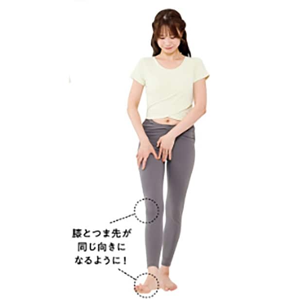 太ももの根元からつま先にかけてやや外に向けて、元に戻す
