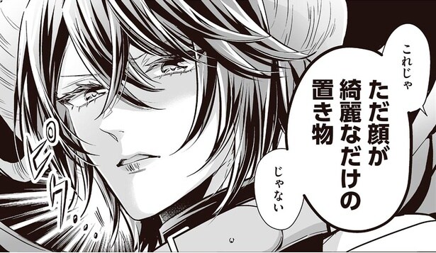 これじゃただ顔が綺麗なだけの置き物じゃない