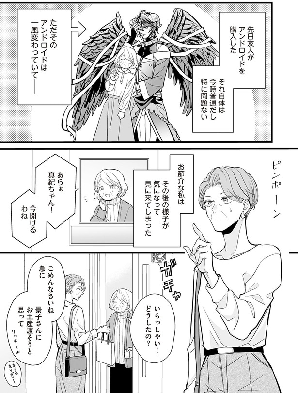 その後の様子が気になって見に来てしまった