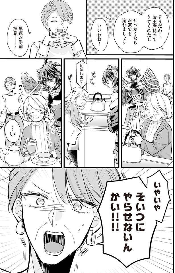 そいつにやらせないんかい!!!!