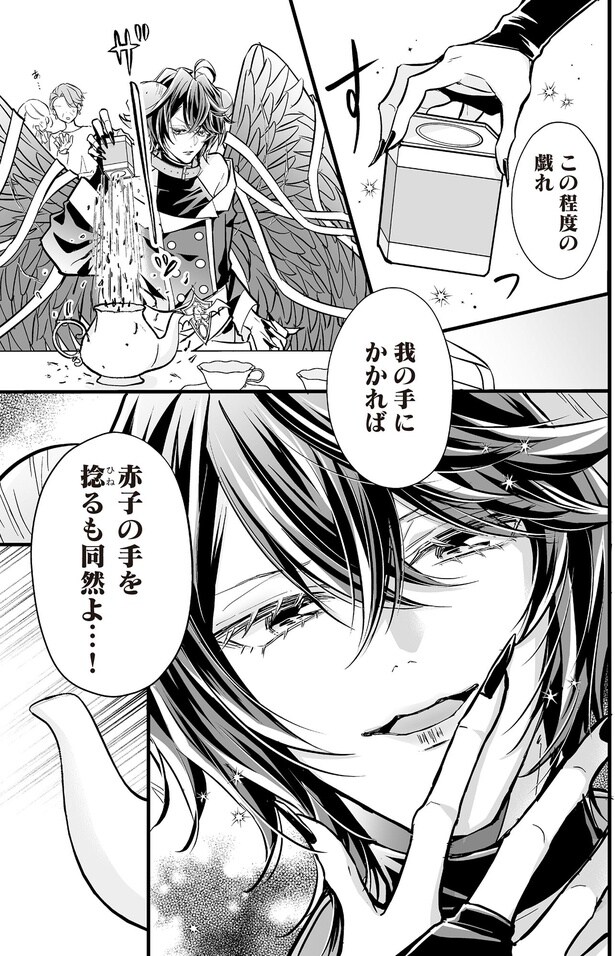 我の手にかかれば