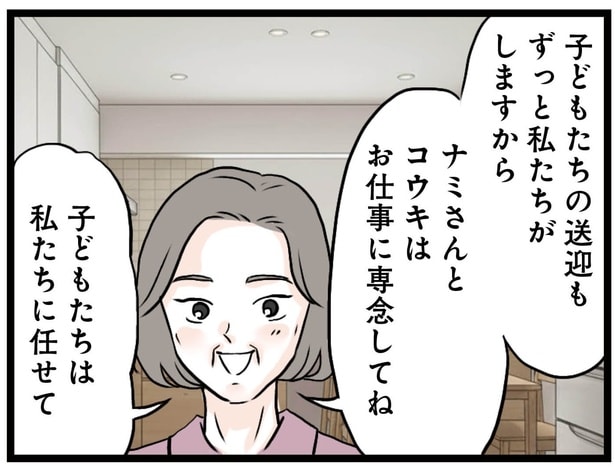 お仕事に専念してね