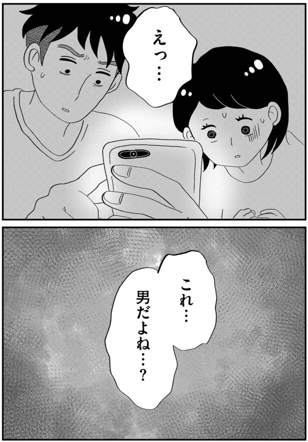 男だよね…？