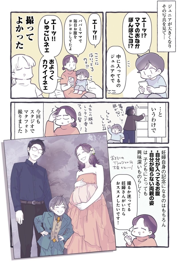 撮ってよかった