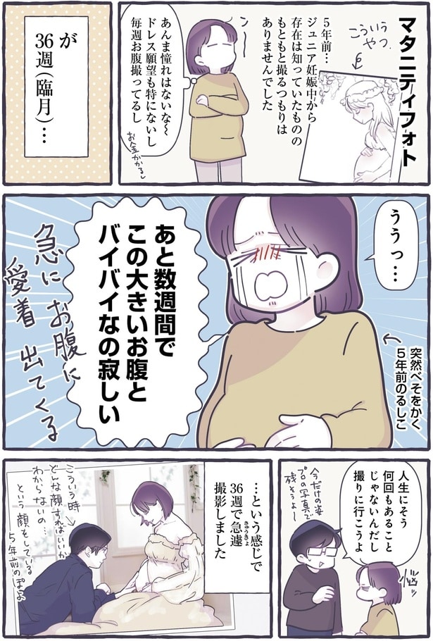 人生にそう何回もあることじゃないんだし