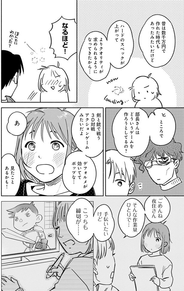 どういうゲームを作ろうとしてるの?