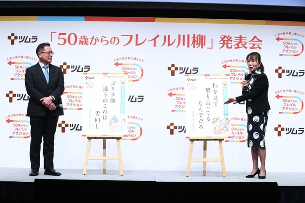 フレイル川柳「審査員賞」