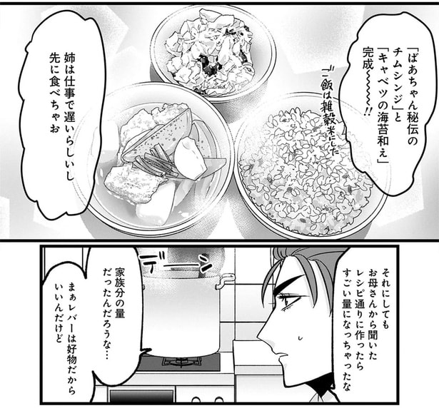 お母さんから聞いたレシピ通りに作ったらすごい量になっちゃったな