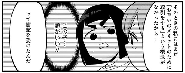 「この子頭がいい…！」4歳の姉が一つ下の妹に衝撃を受けたワケ／腸はなくとも食欲はある！（8）