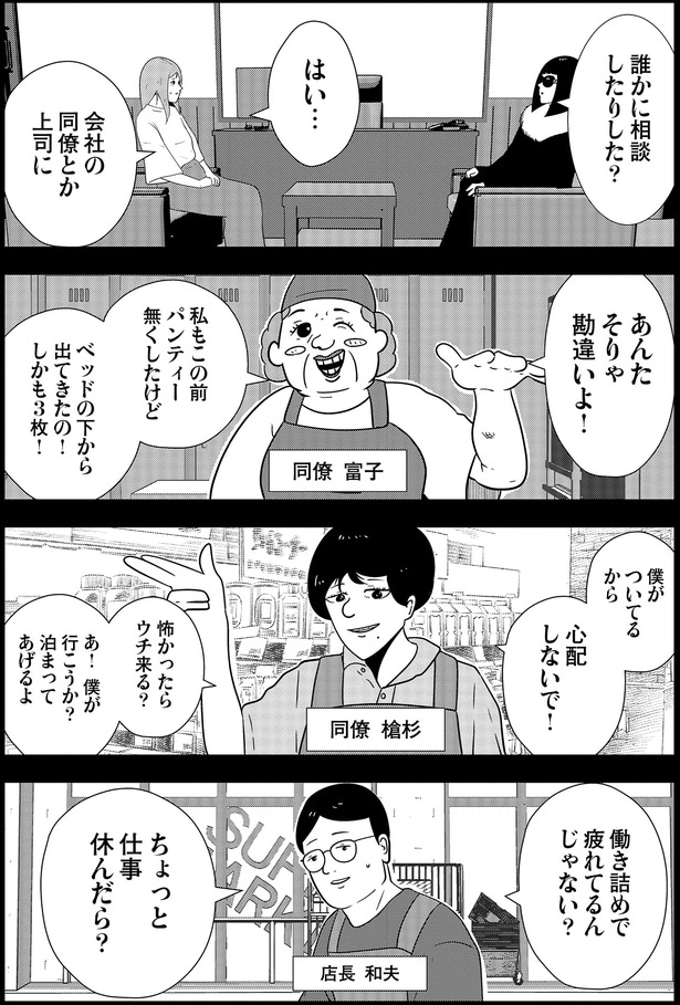 ちょっと仕事休んだら？