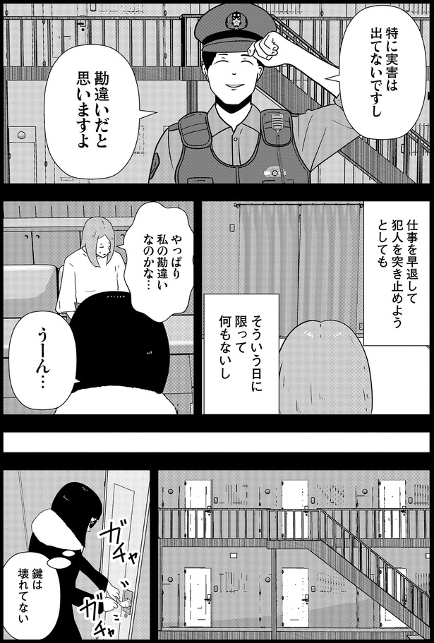 勘違いだと思いますよ