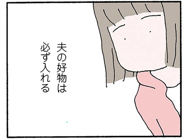 「わたしは夫が大嫌い」それでも好物は欠かさない。買い出し中に揺れる妻の気持ち