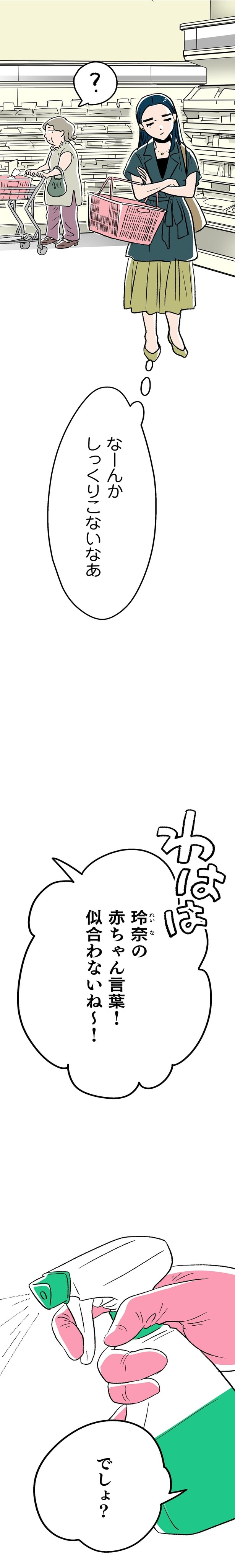 似合わないね～！