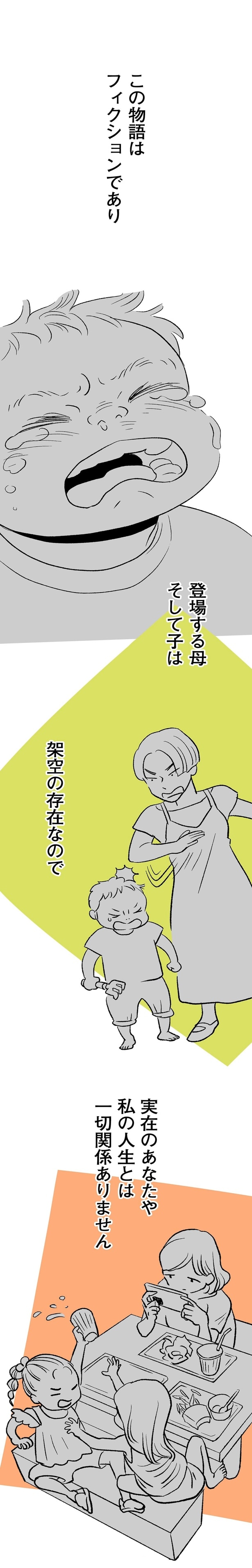 実在のあなたや私の人生とは一切関係ありません