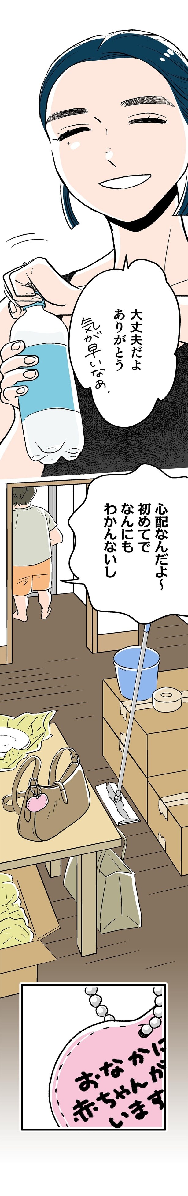 心配なんだよ～