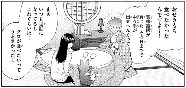 食べたかったんですよ～！