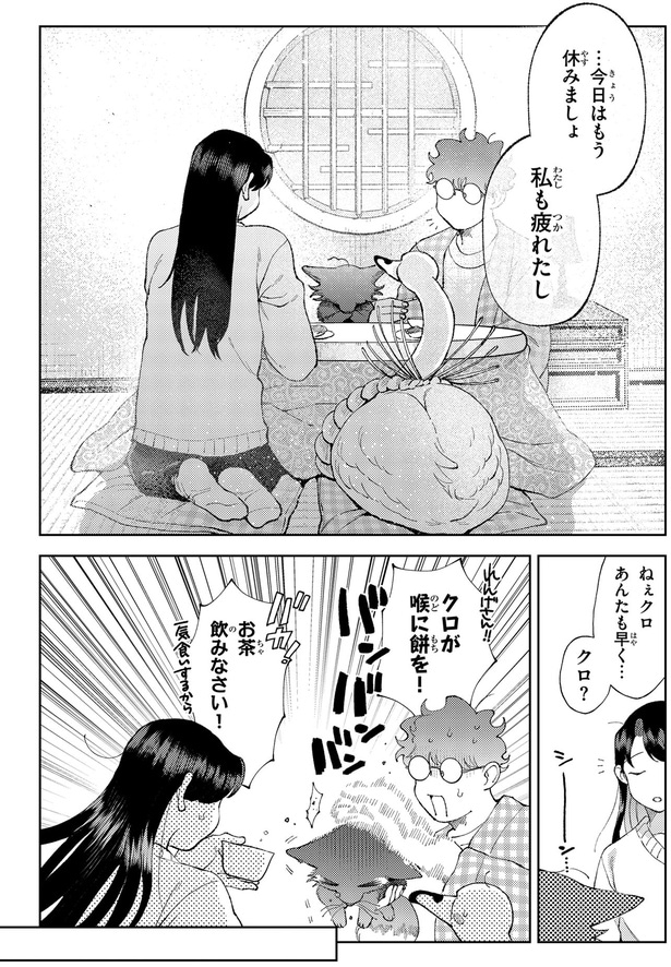 …今日はもう休みましょ