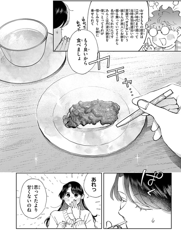 もう良いから食べましょ