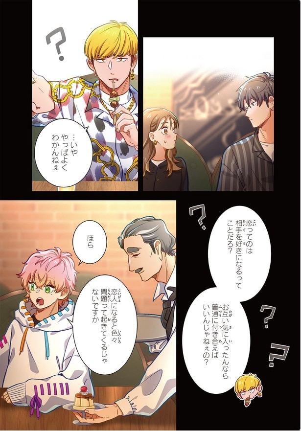 …いややっぱよくわかんねぇ